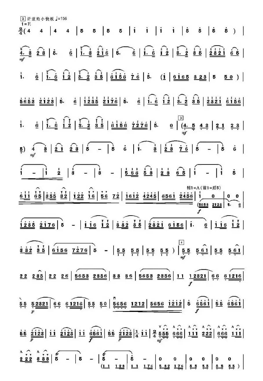 梁山伯与祝英台（李孝常制谱版）