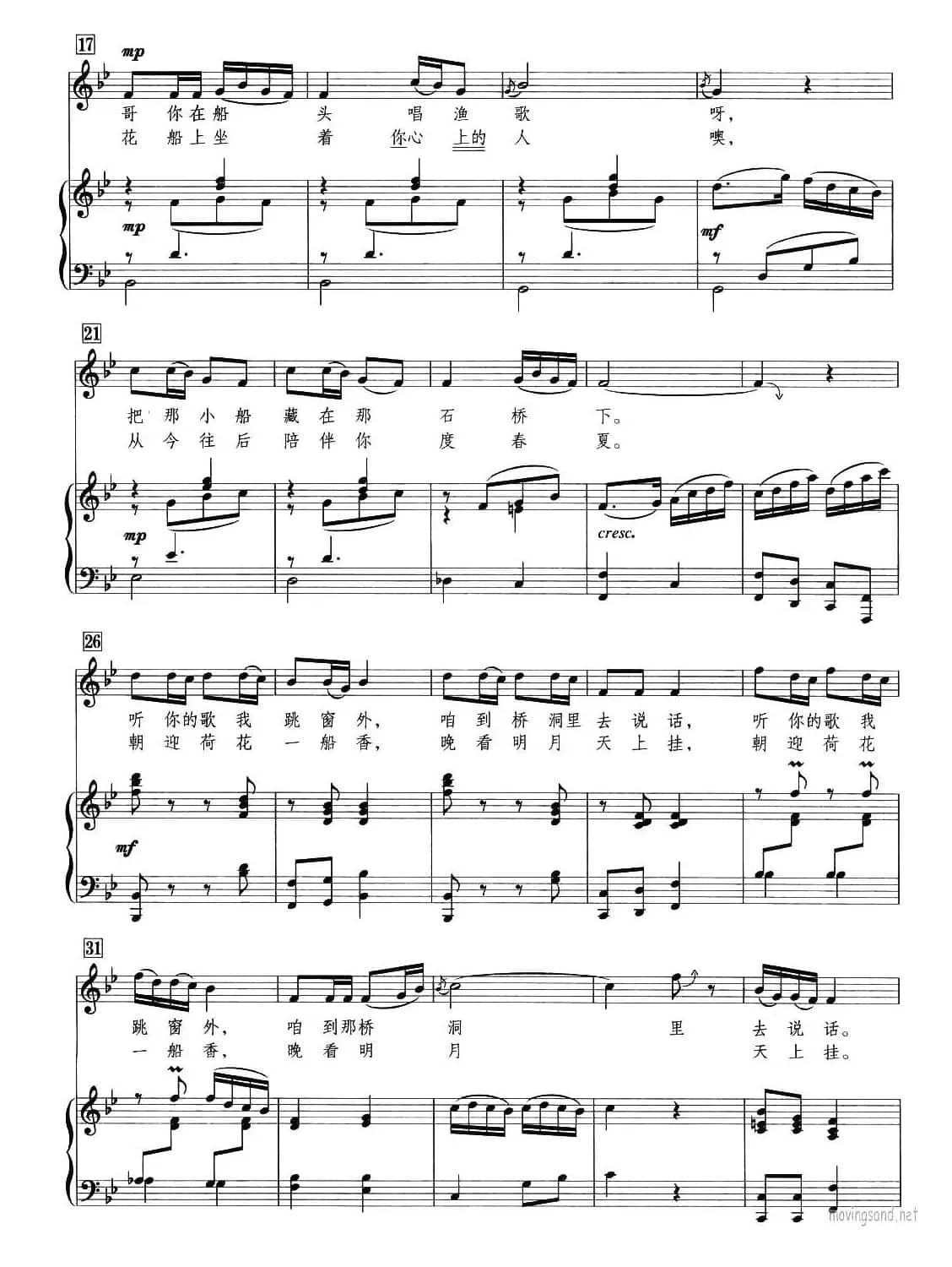 十八弯水路到我家（边江配伴奏版、正谱）