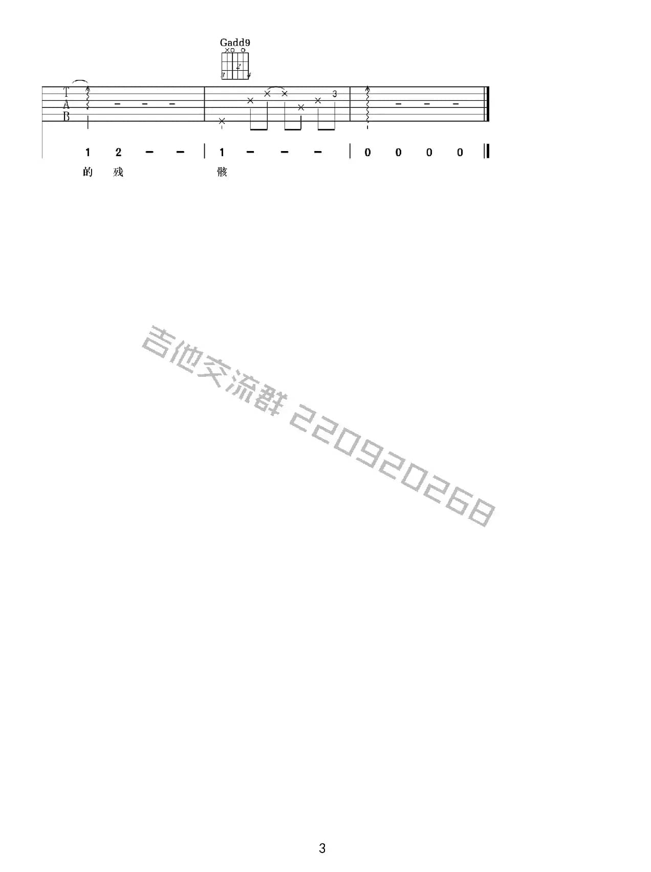 船（陈晓娟词曲、王一编配）