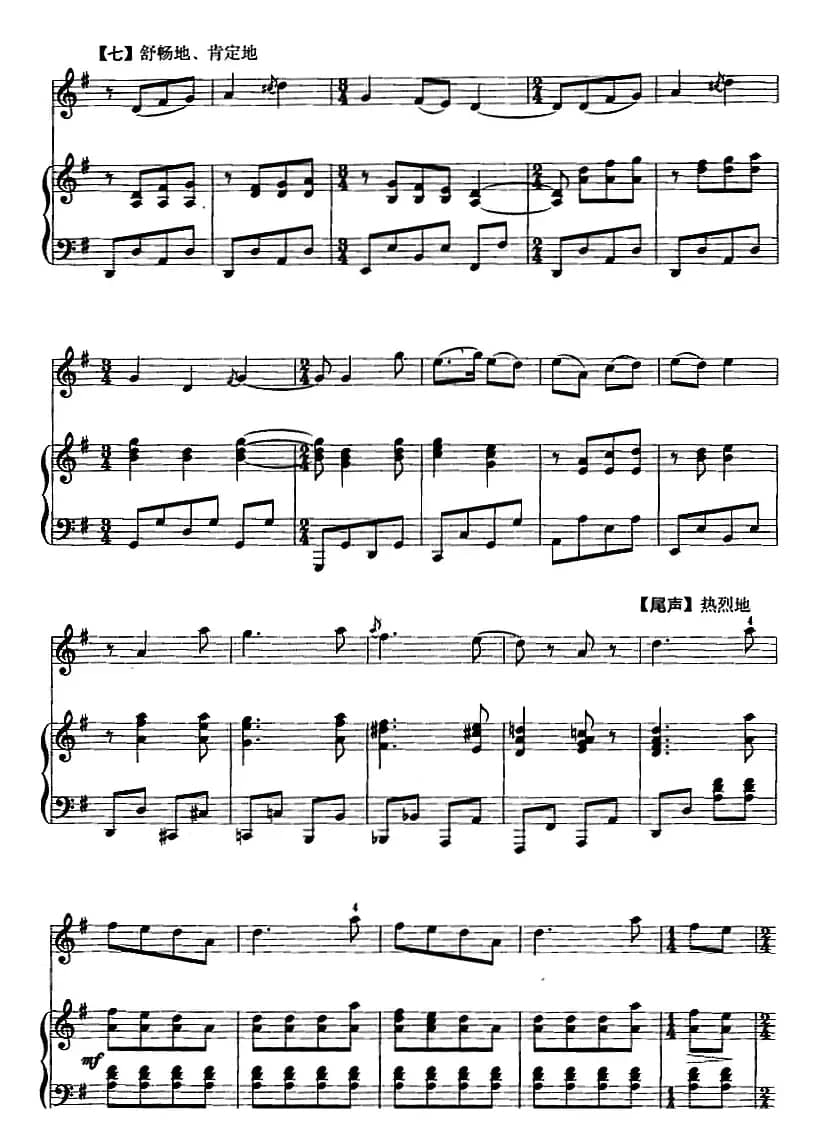 三门峡畅想曲（二胡+钢琴伴奏）