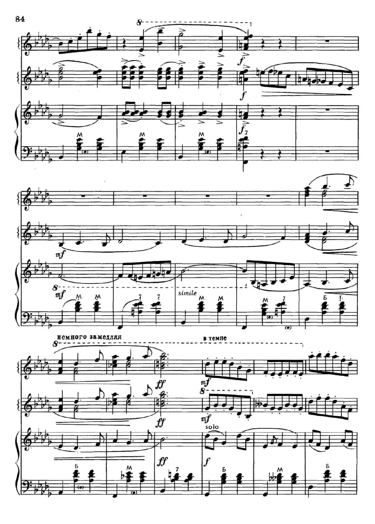 回忆华尔兹（Воспоминание - вальс）（三重奏）