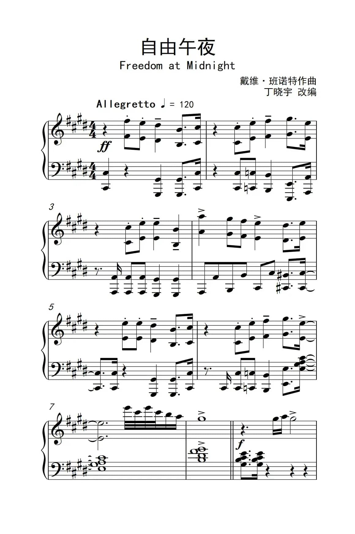 自由午夜（ Freedom at Midnight）