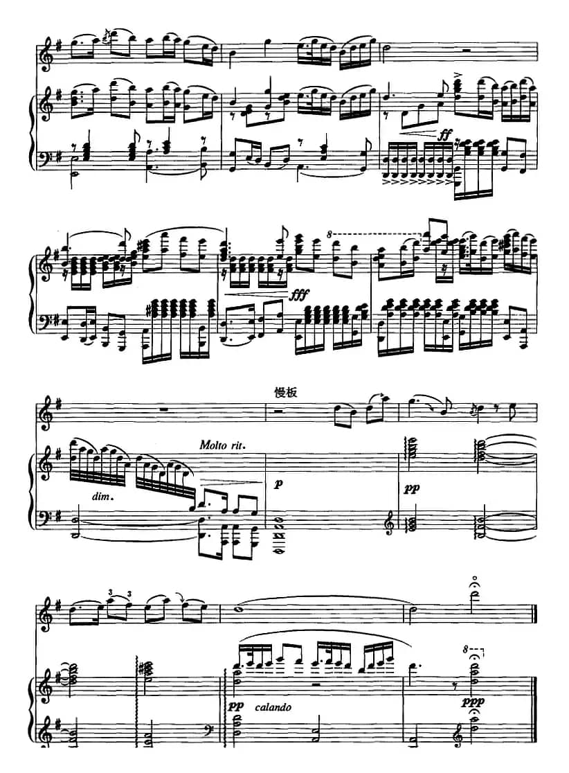 梁山伯与祝英台（二胡+钢琴伴奏）