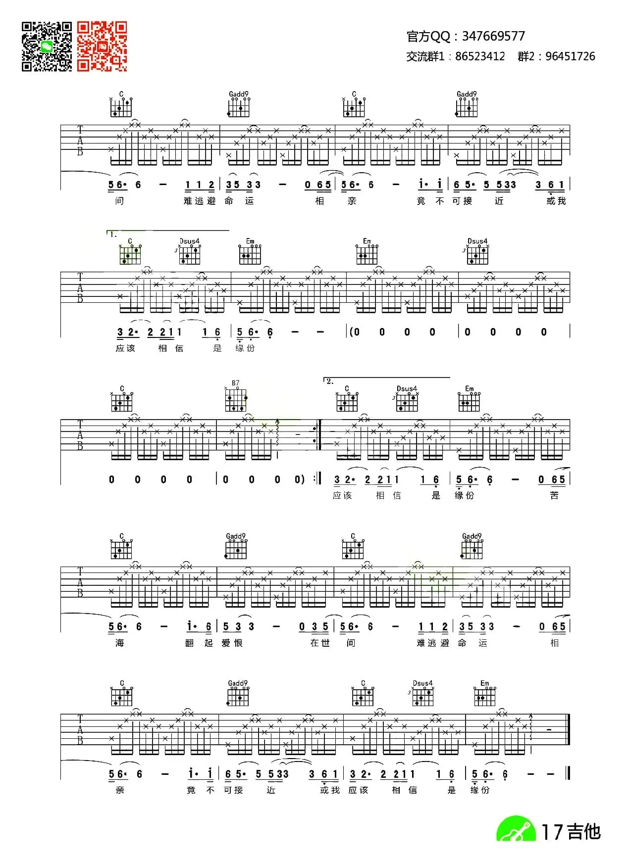 一生所爱（齐元义编配版）