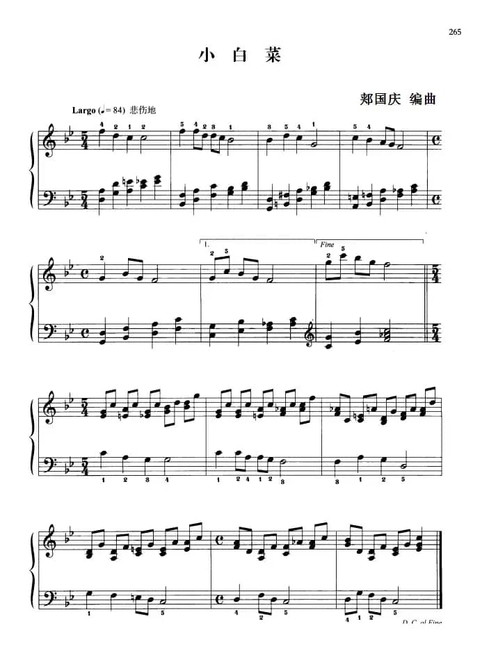 110首中国民歌钢琴小曲集：小白菜