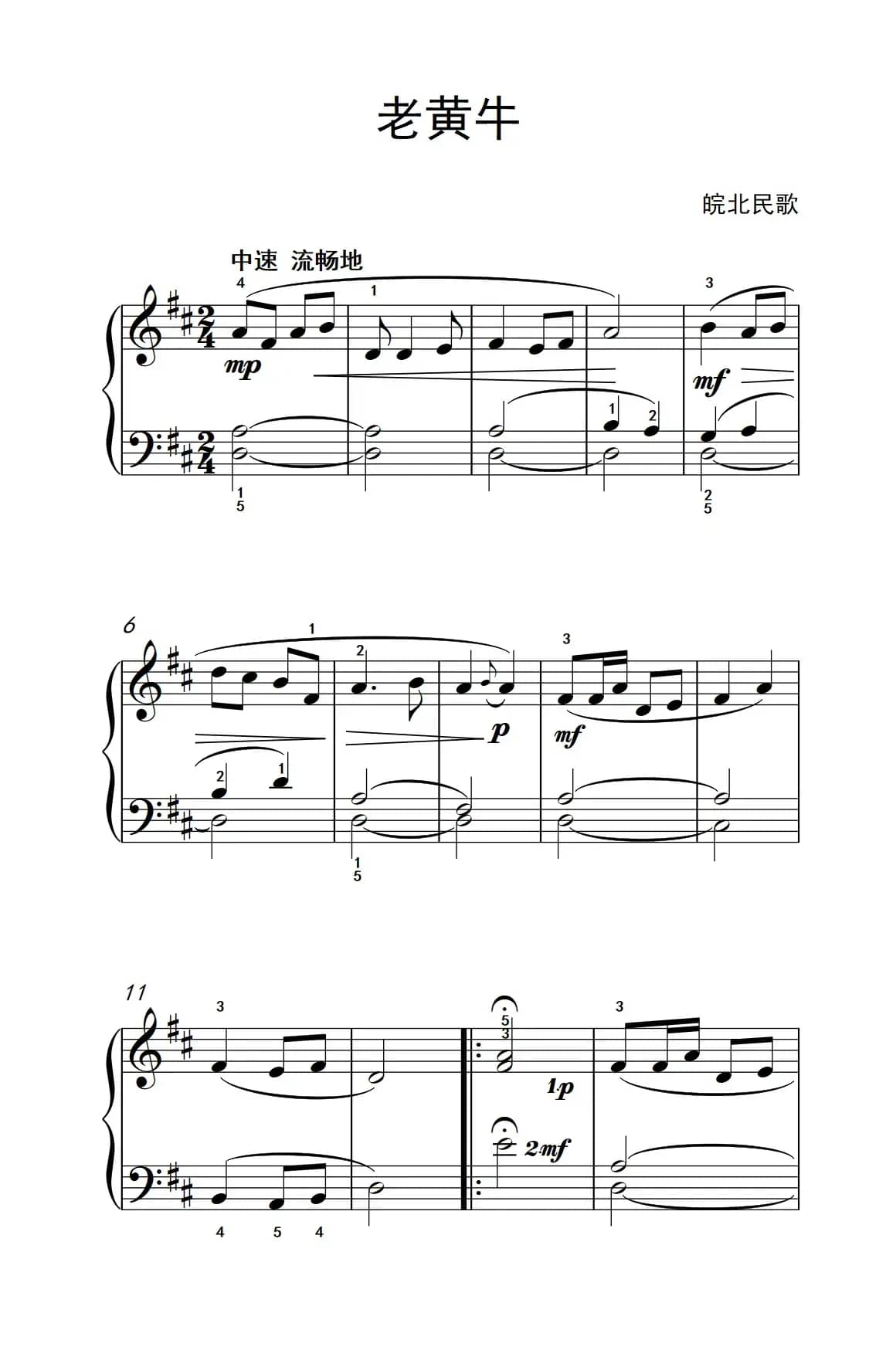 老黄牛（约翰·汤普森 成人钢琴教程 第一册）