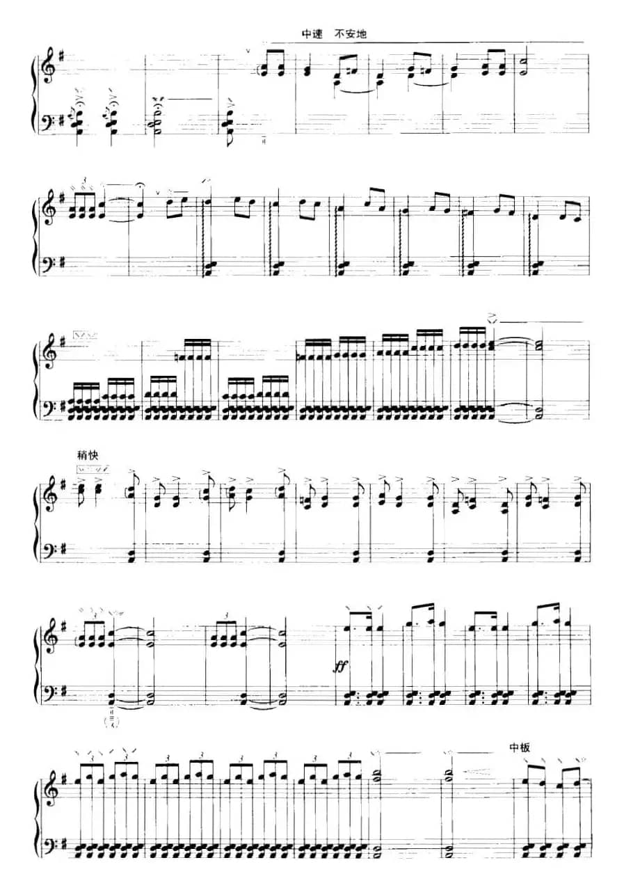 孔雀东南飞（五线谱）