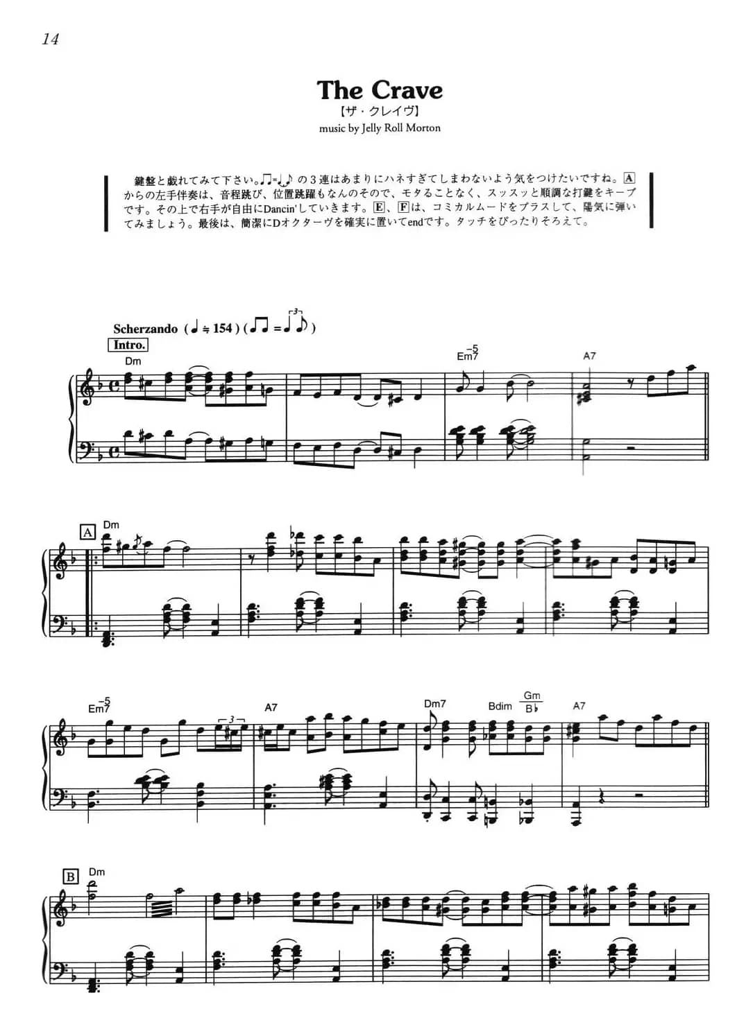 The Crave（《海上钢琴师》选曲）