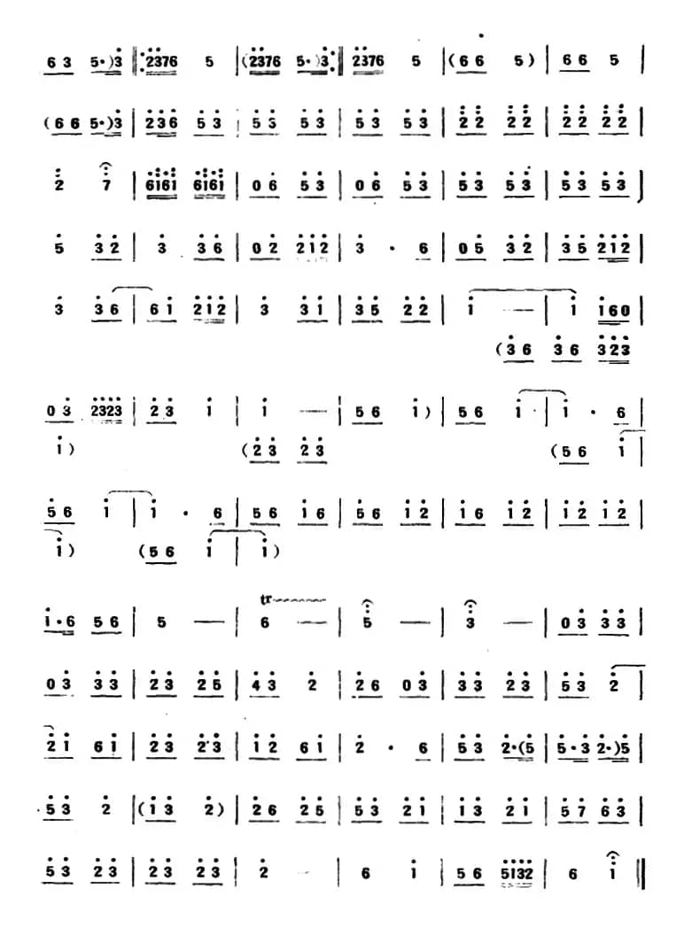 啰啰（山东民乐、唢呐）