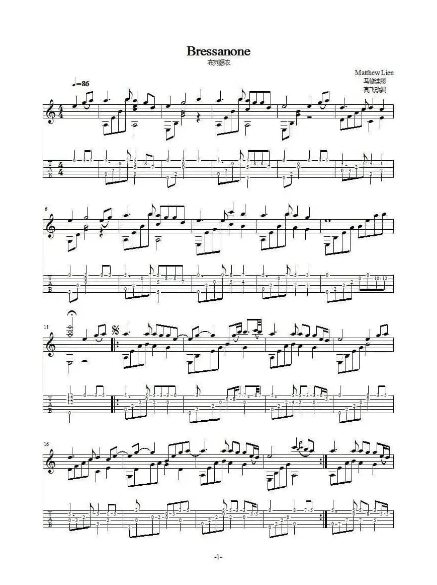 布列瑟农（吉他独奏、五线谱+六线谱）