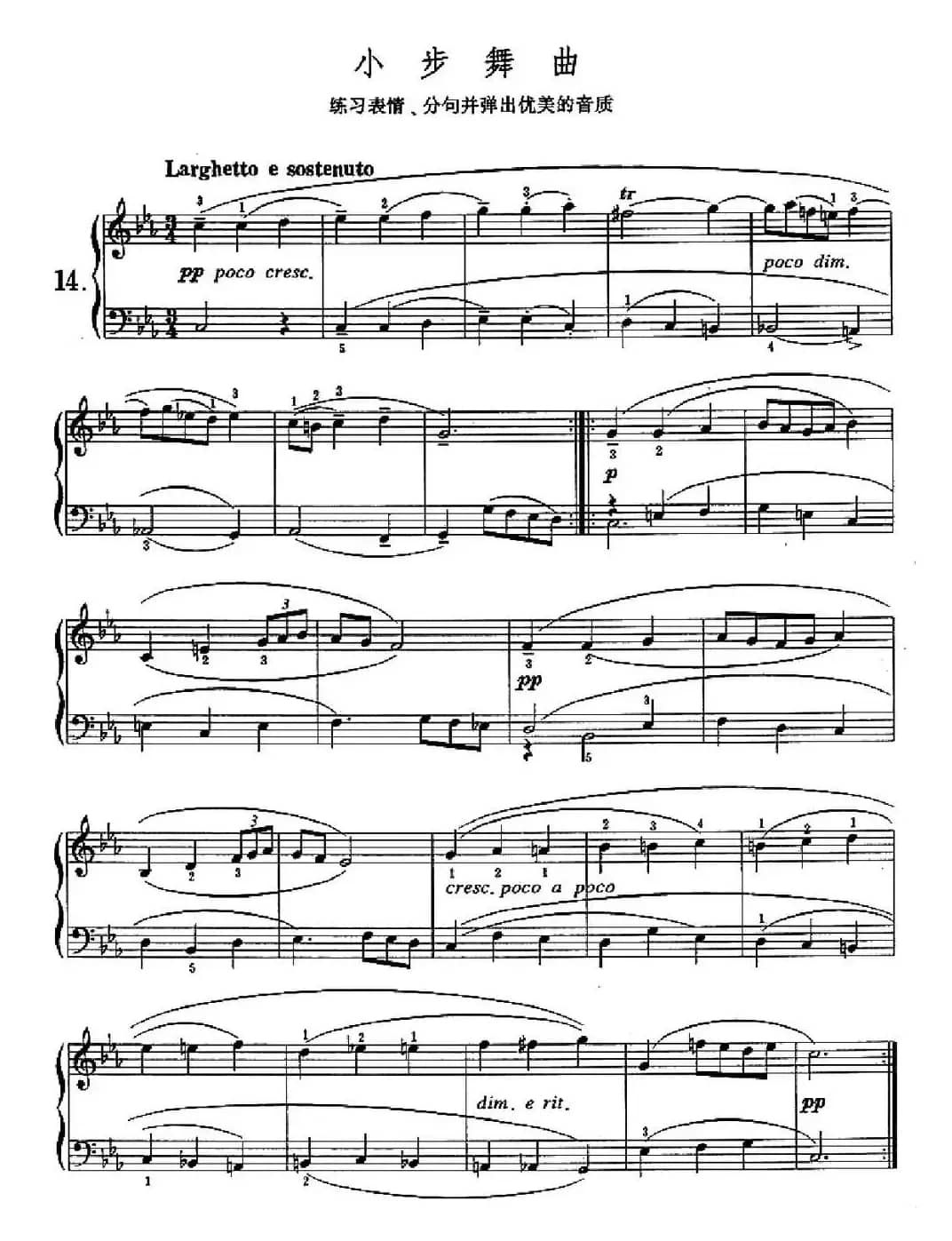小步舞曲（练习表情、分句并弹出优美的音质）