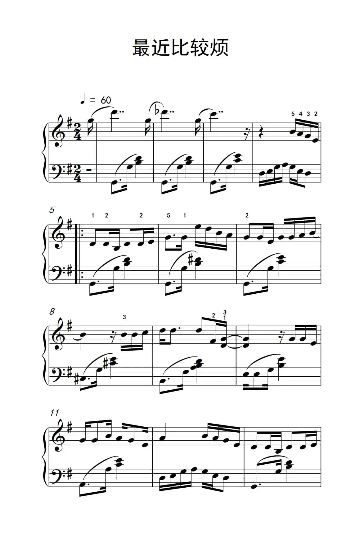 最近比较烦（《弹吧音教》制谱版）