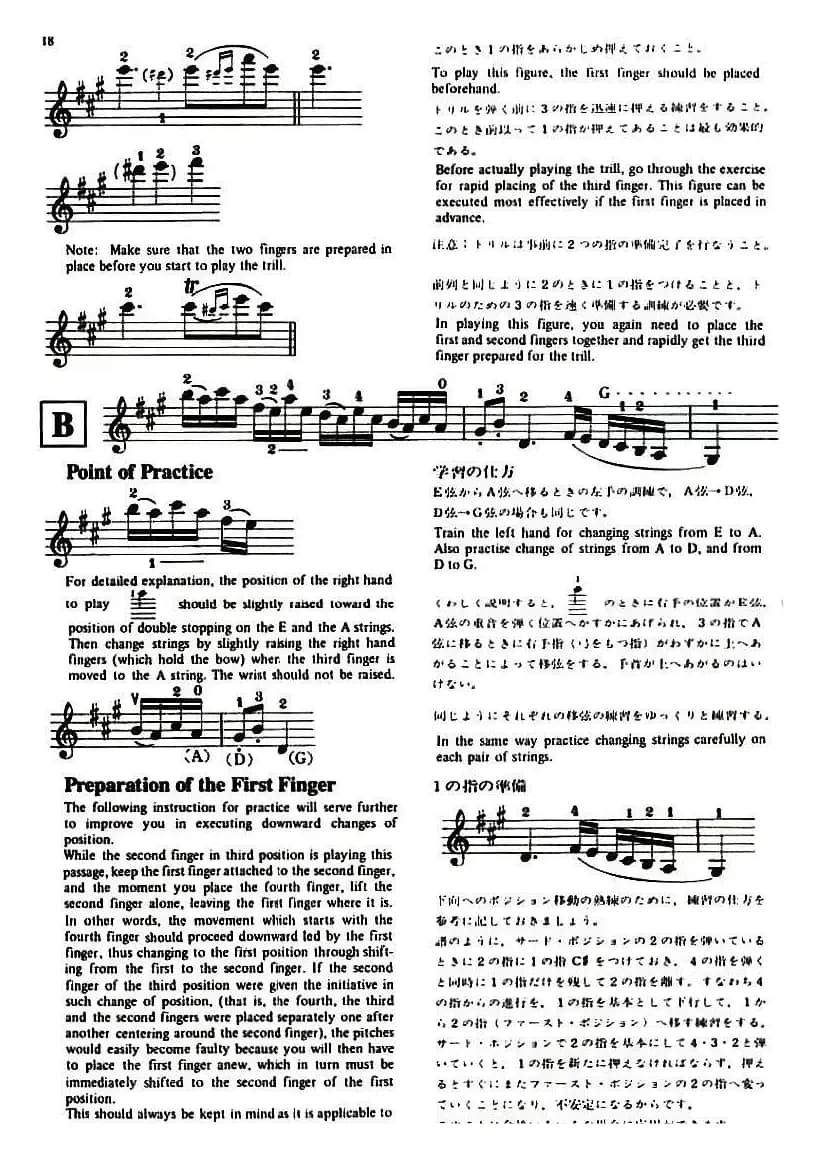 铃木小提琴教材第九册（Suzuki Violin School Violin Part VOLUME 9）