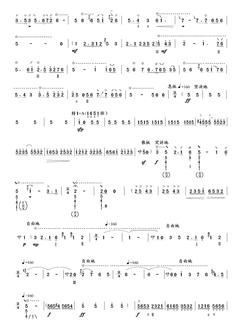 梁山伯与祝英台（琵琶协奏曲）