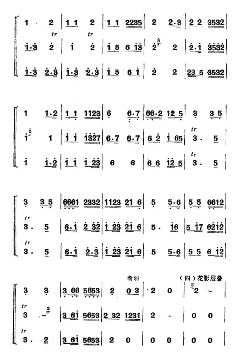 江南丝竹乐曲：春江花月夜（二胡+箫+二胡）