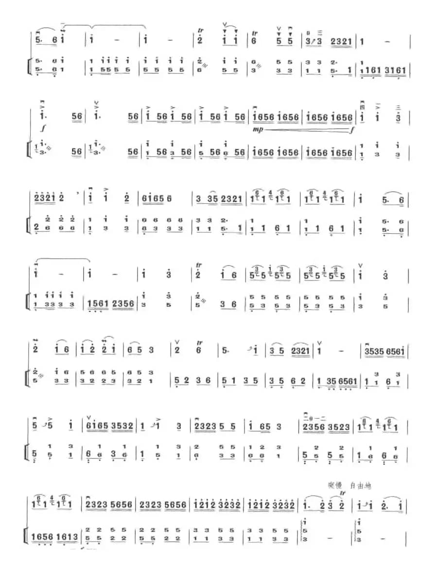 北京有个金太阳（二胡+扬琴伴奏）