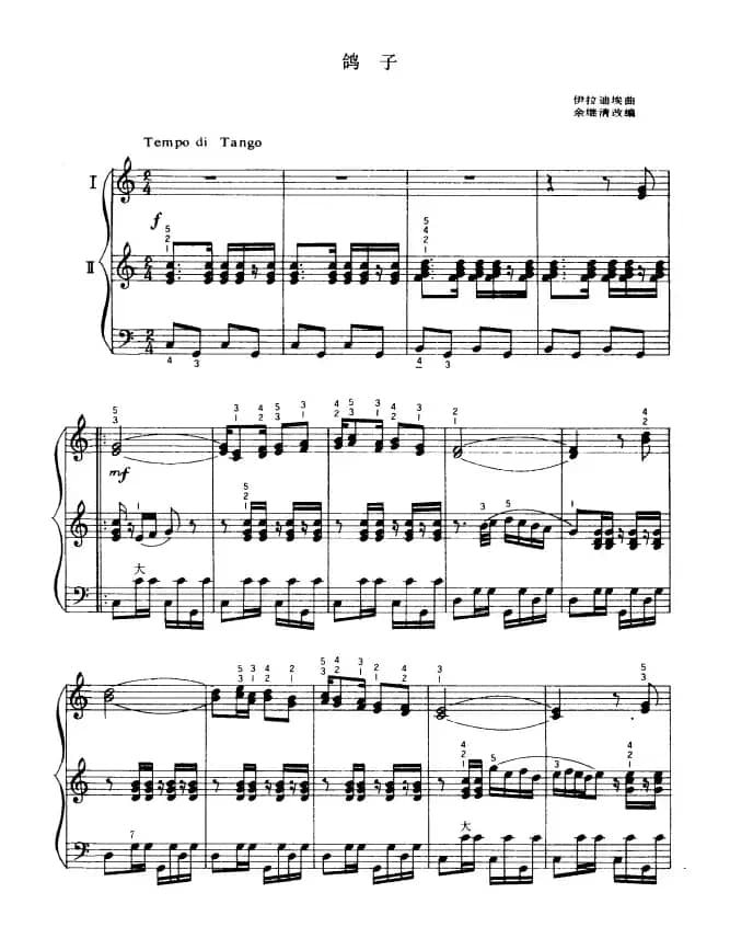 鸽子（二重奏）