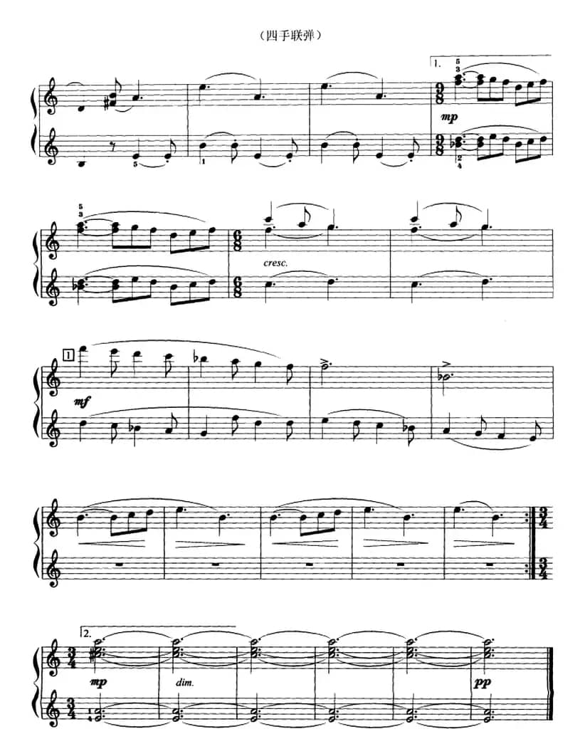 摇篮曲（选自舞剧《特罗鲍尤·格罗玛》、四手联弹）