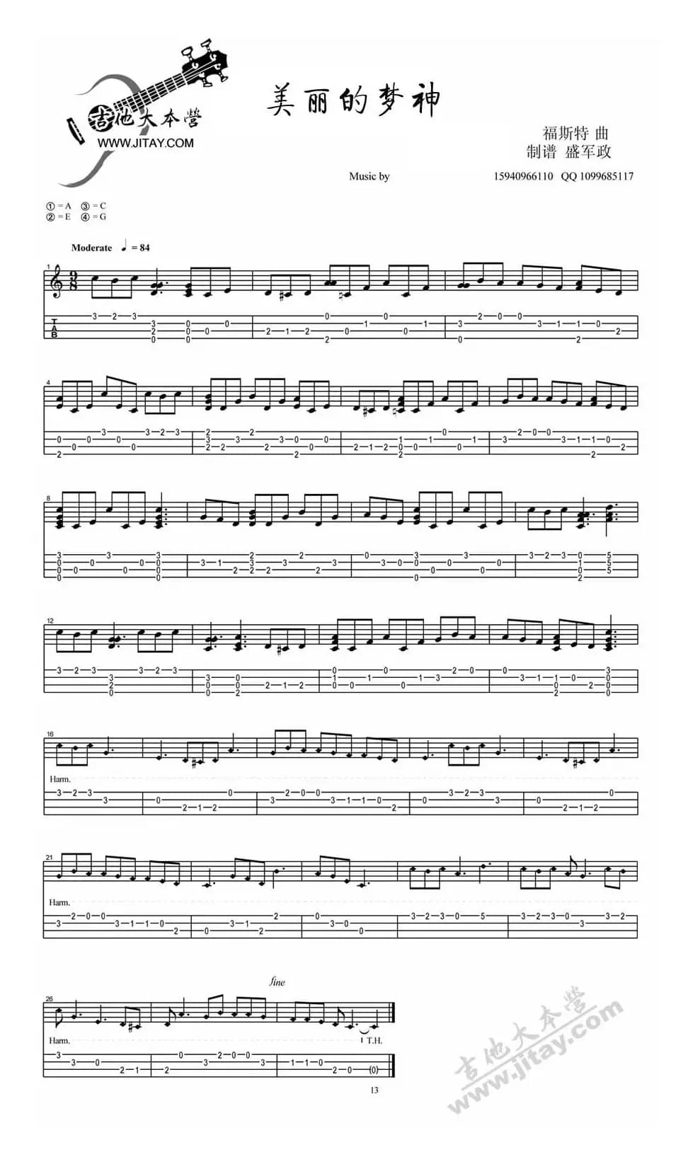 美丽的梦神（ukulele独奏谱）