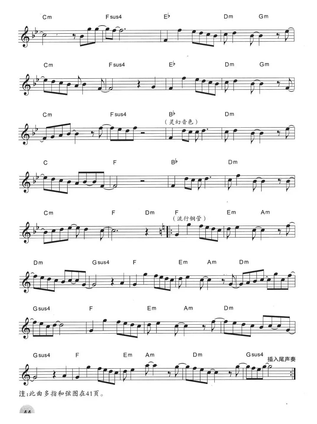 我的舞台（《我为歌狂》插曲）