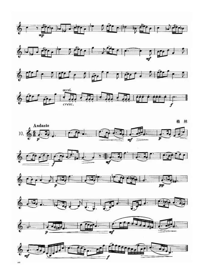 小号考级三级练习曲10首