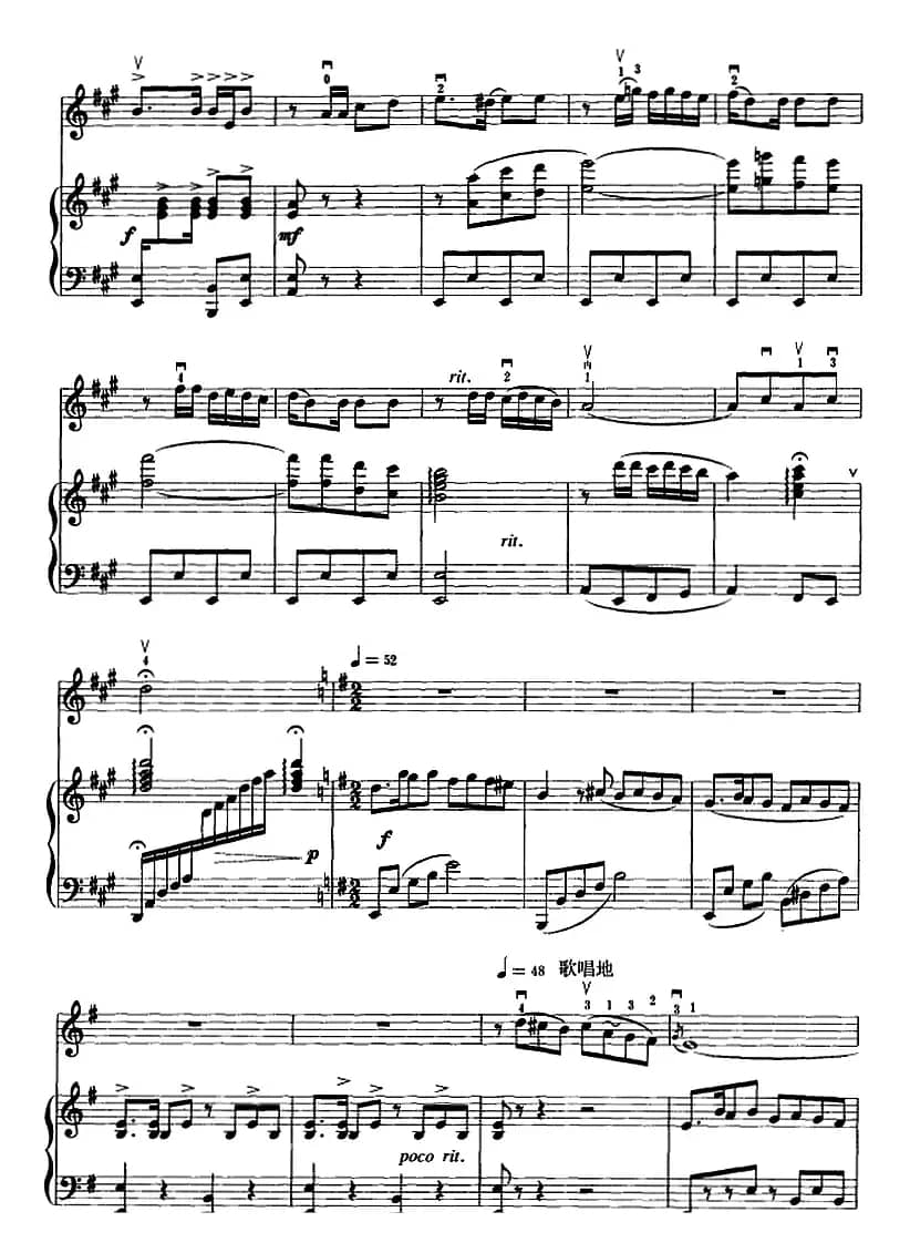 葡萄熟了（二胡+钢琴伴奏）