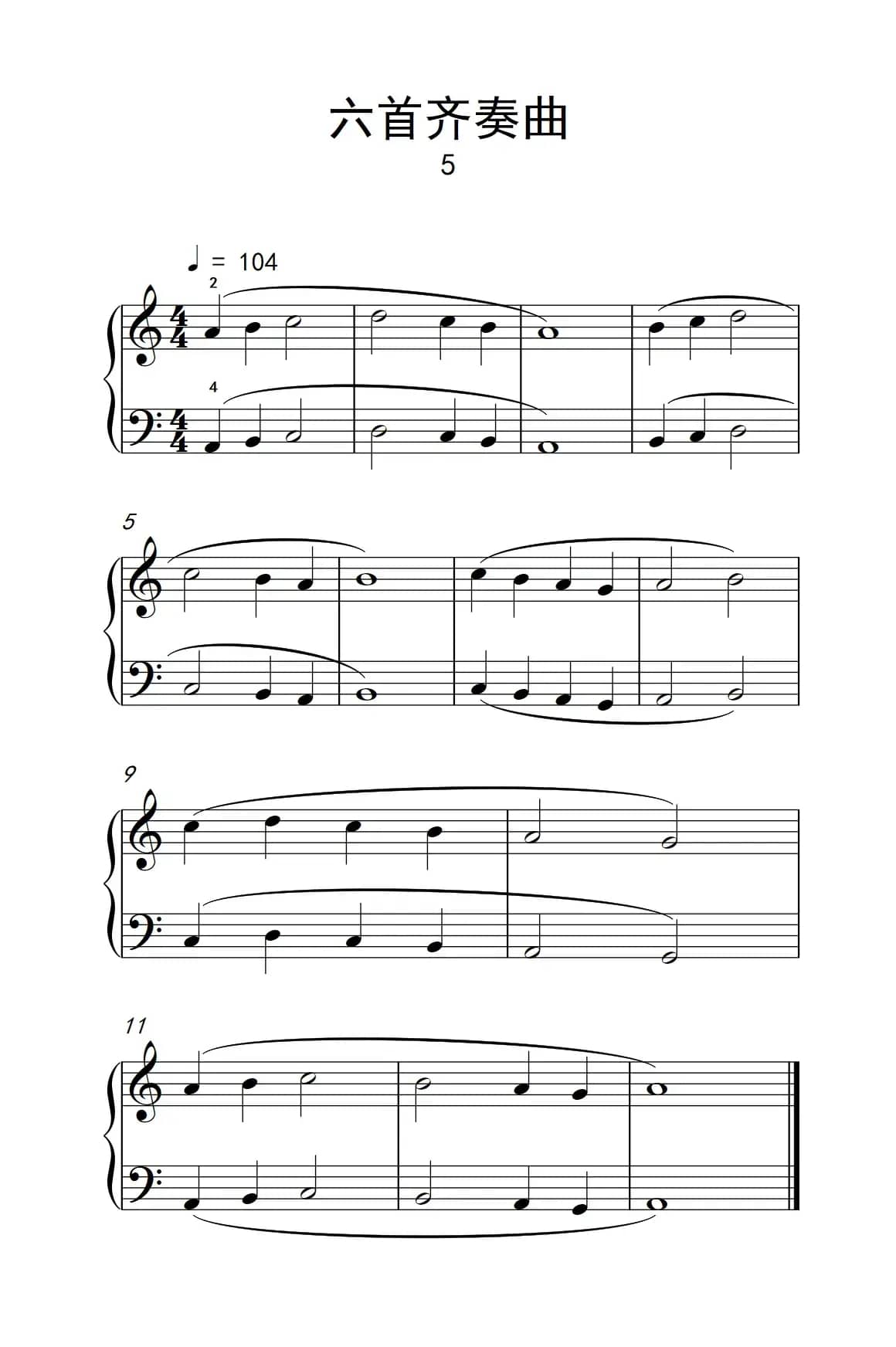 六首齐奏曲 5（巴托克 小宇宙 钢琴教程 1）