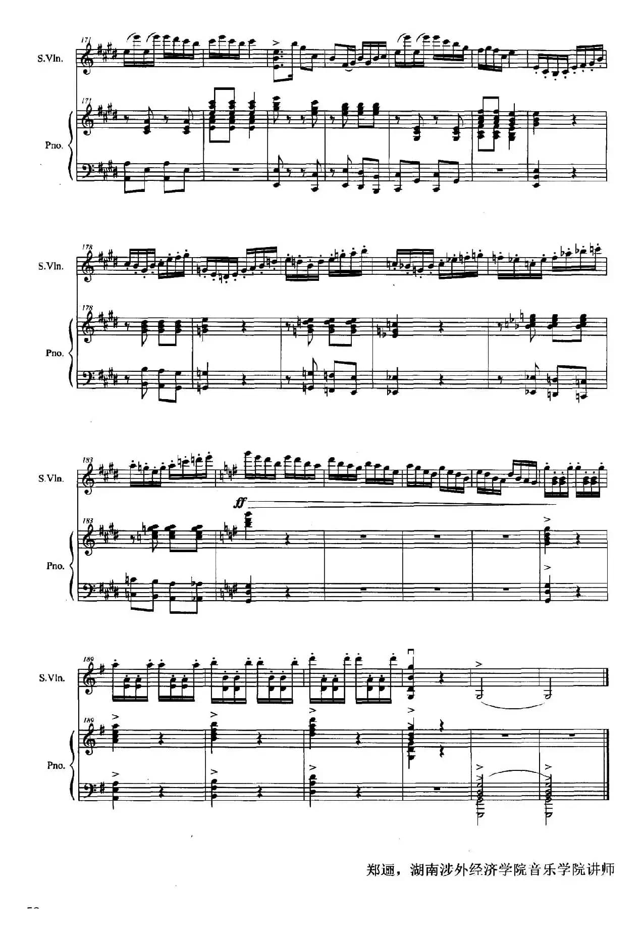 湘潮（小提琴+钢琴）