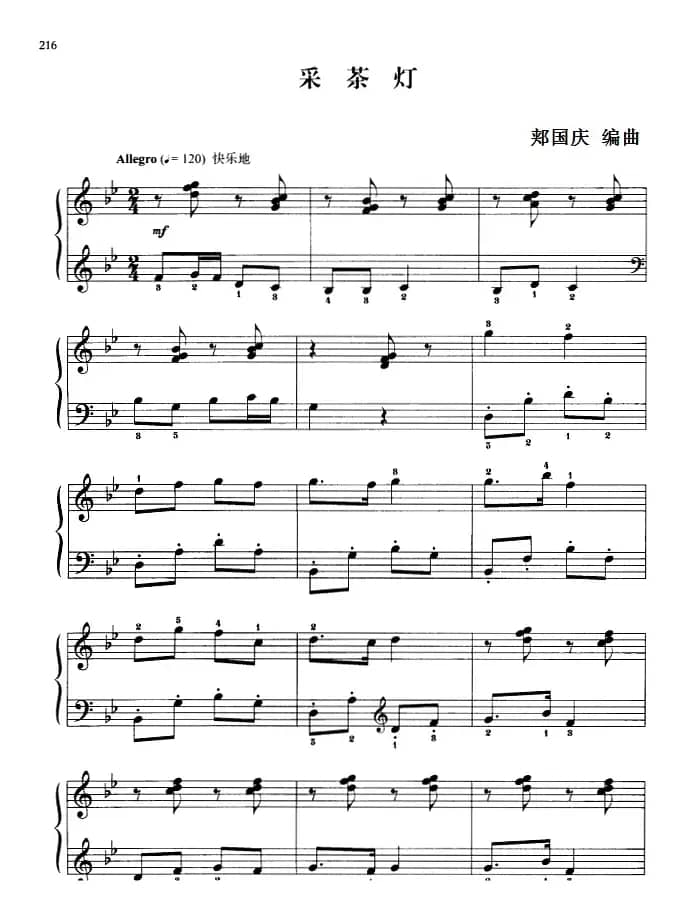 110首中国民歌钢琴小曲集：采茶灯