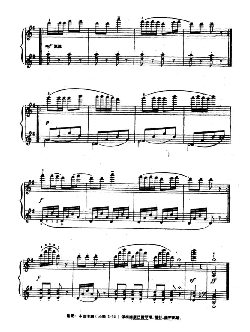 舞曲（陆华柏编曲曲）