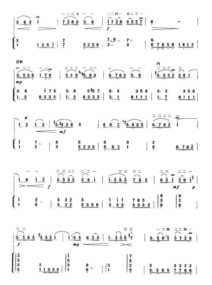 金秋情（扬琴伴奏谱）