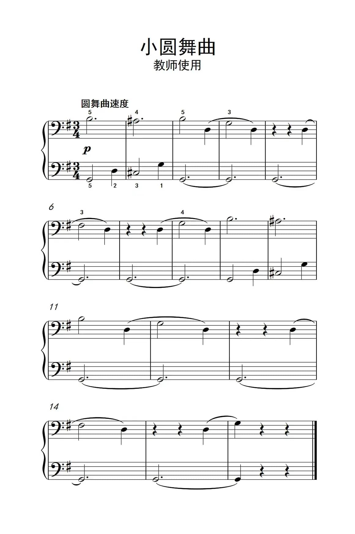 蜜蜂-学生使用（约翰·汤普森 成人钢琴教程 第一册）