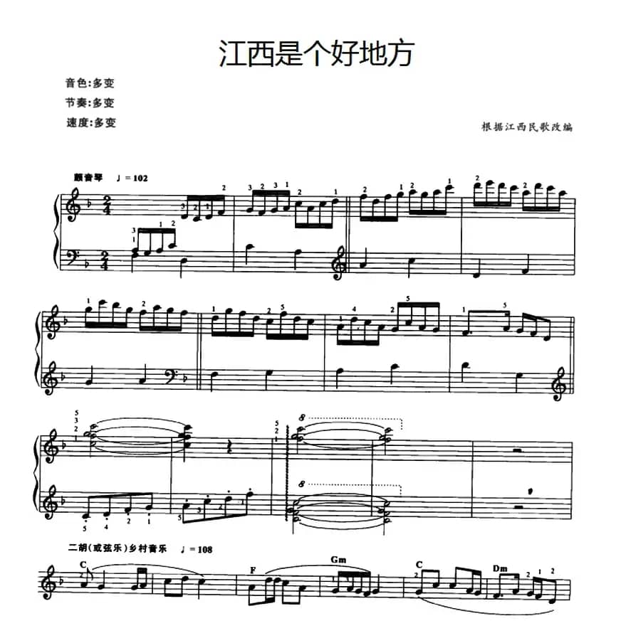 江西是个好地方