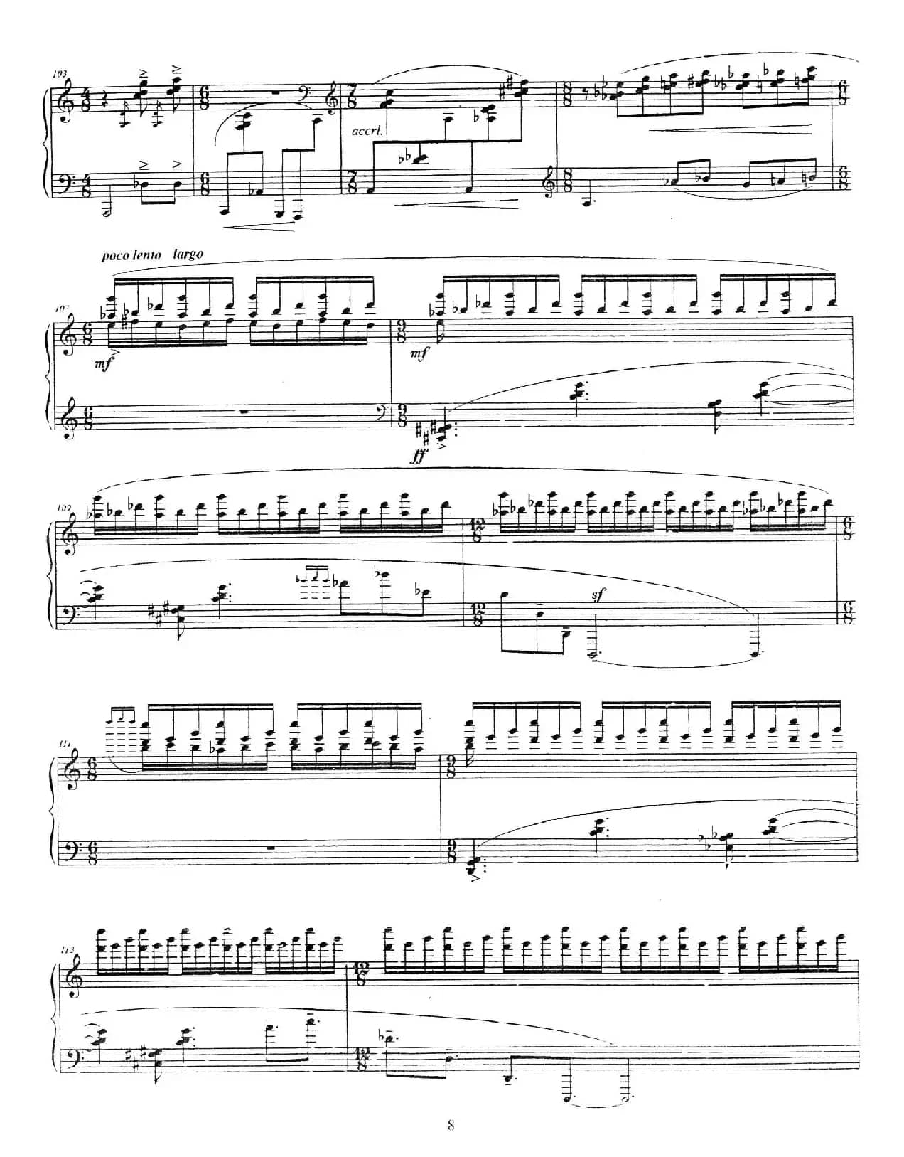 生旦净末丑：丑与尾声