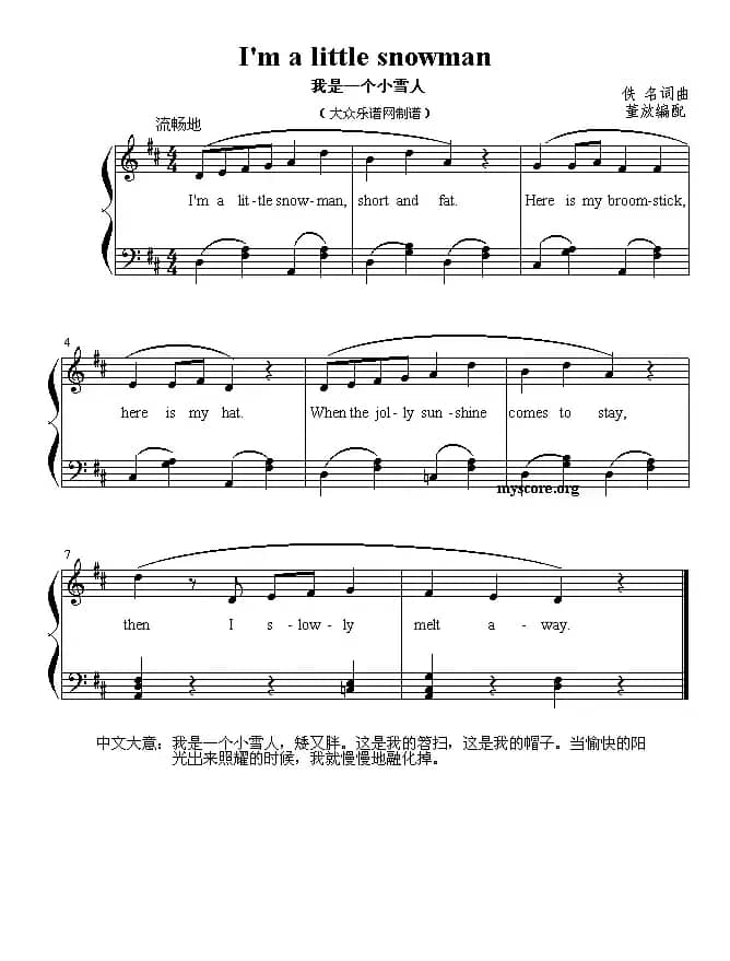 I'm a little snowman（我是一个小雪人） （英文儿歌弹唱）