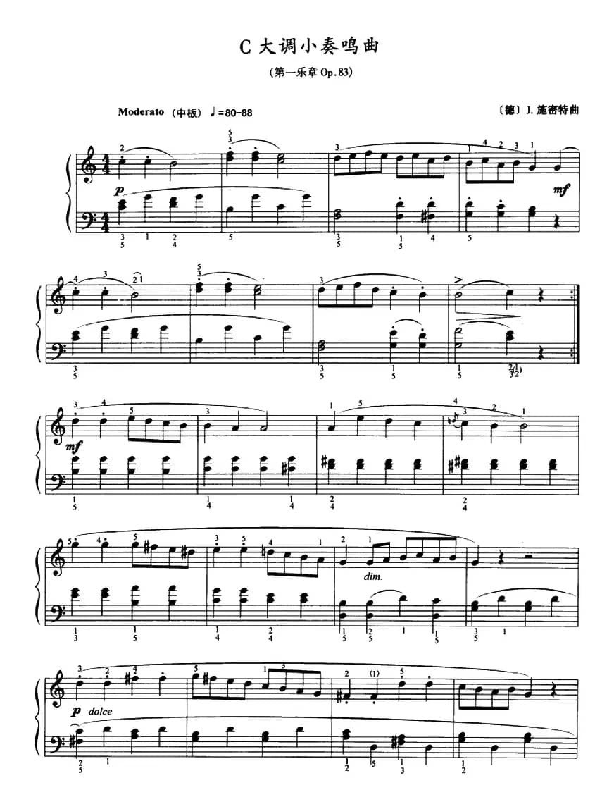 C大调小奏鸣曲（第一乐章 Op.83）