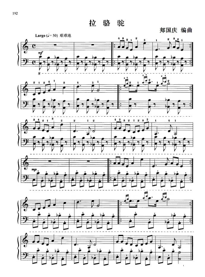 110首中国民歌钢琴小曲集：拉骆驼