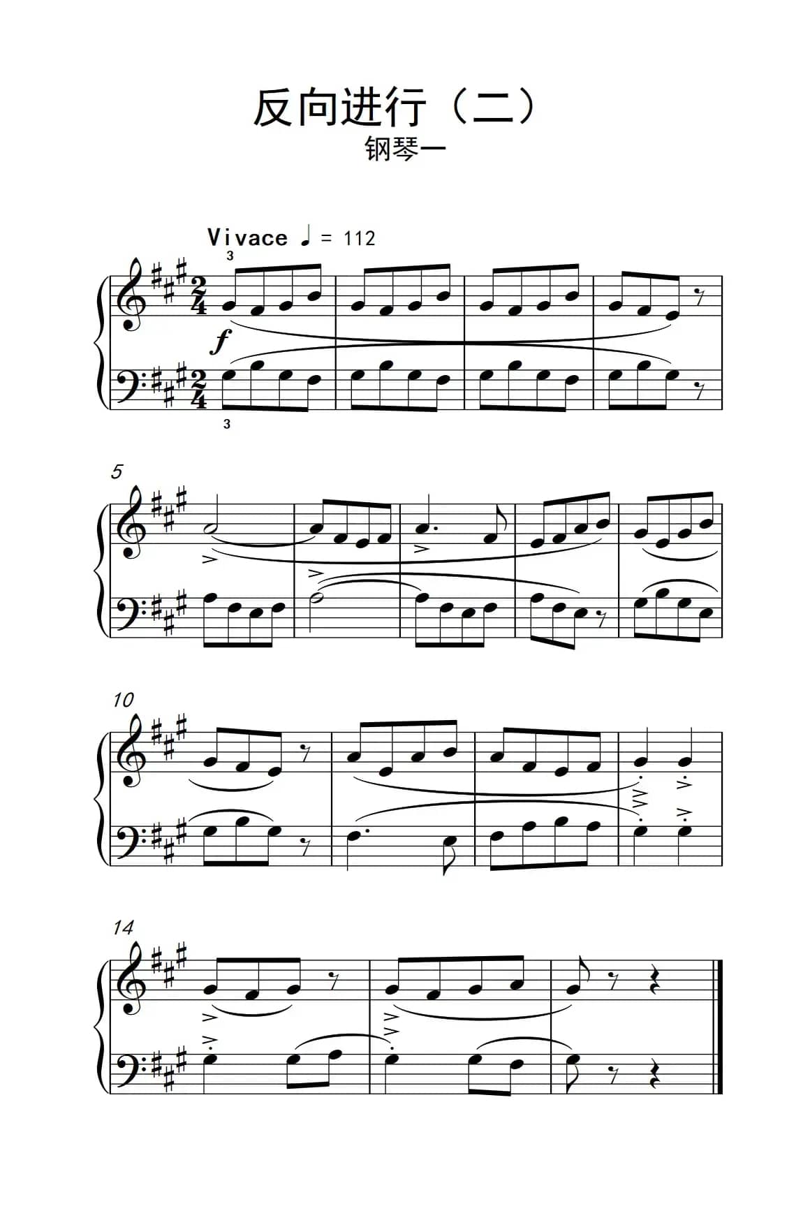 （1）.反向进行（二） 钢琴一（巴托克 小宇宙 钢琴教程 2）