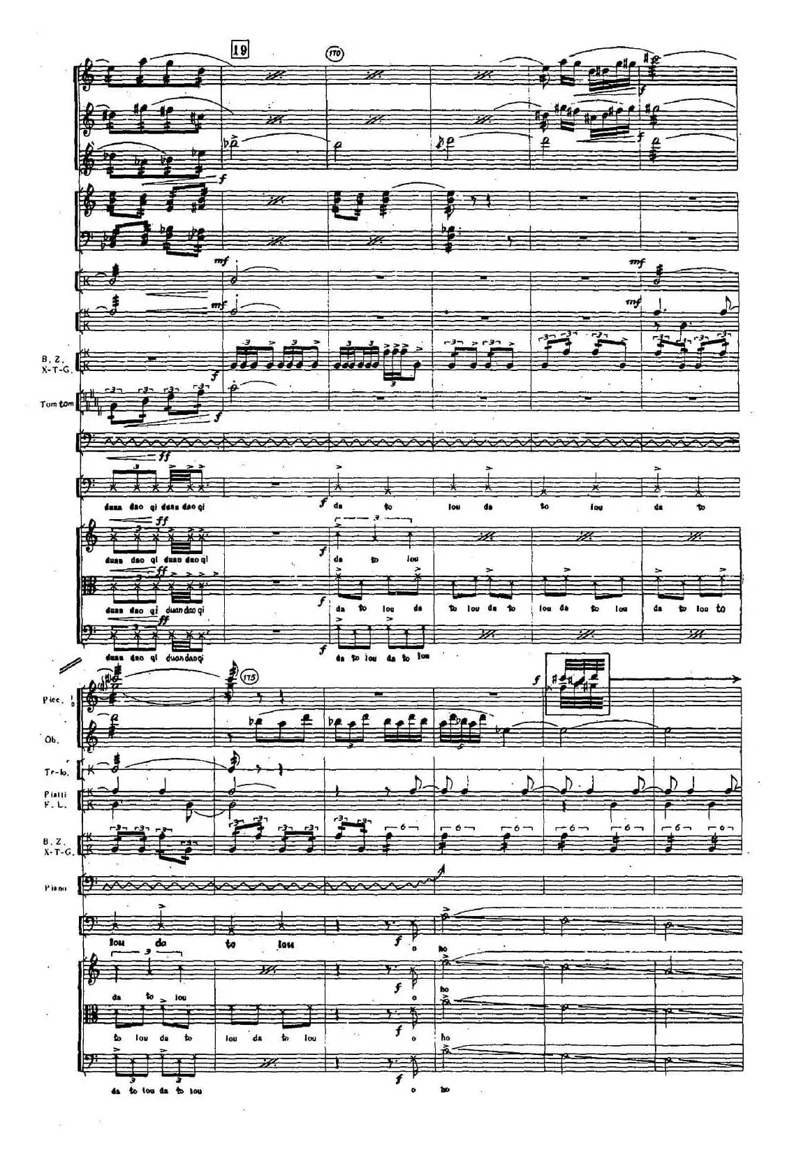 Mong Dong（室内乐队）