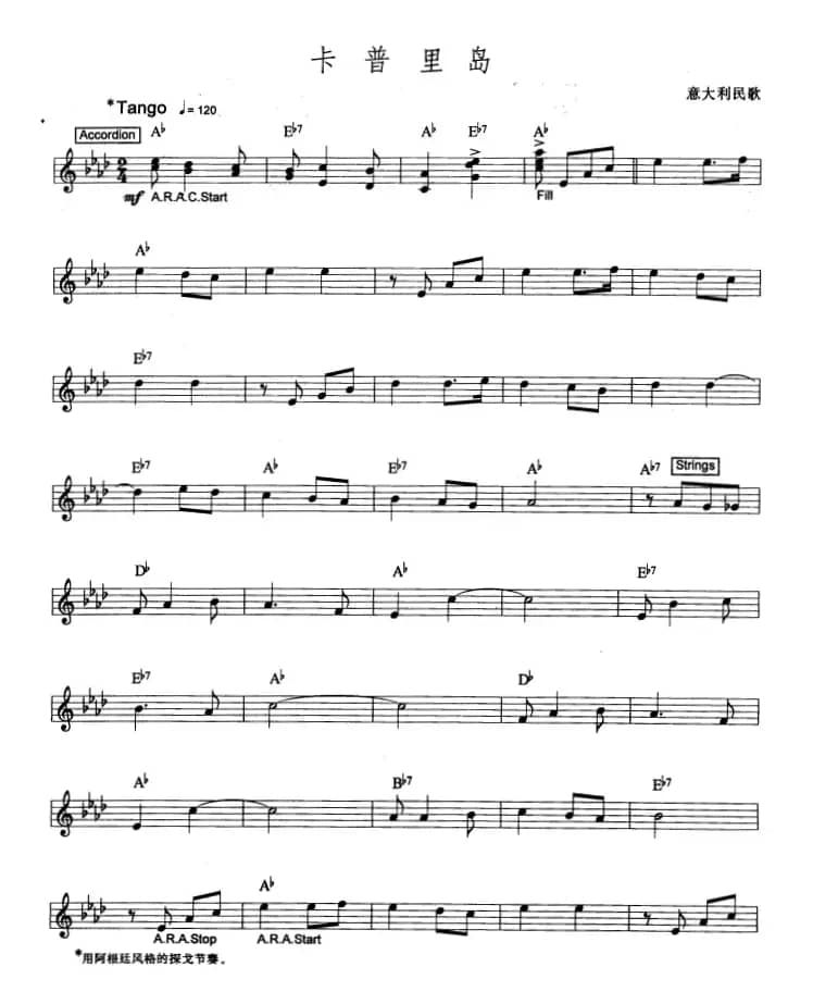 卡普里岛（爵士乐版）