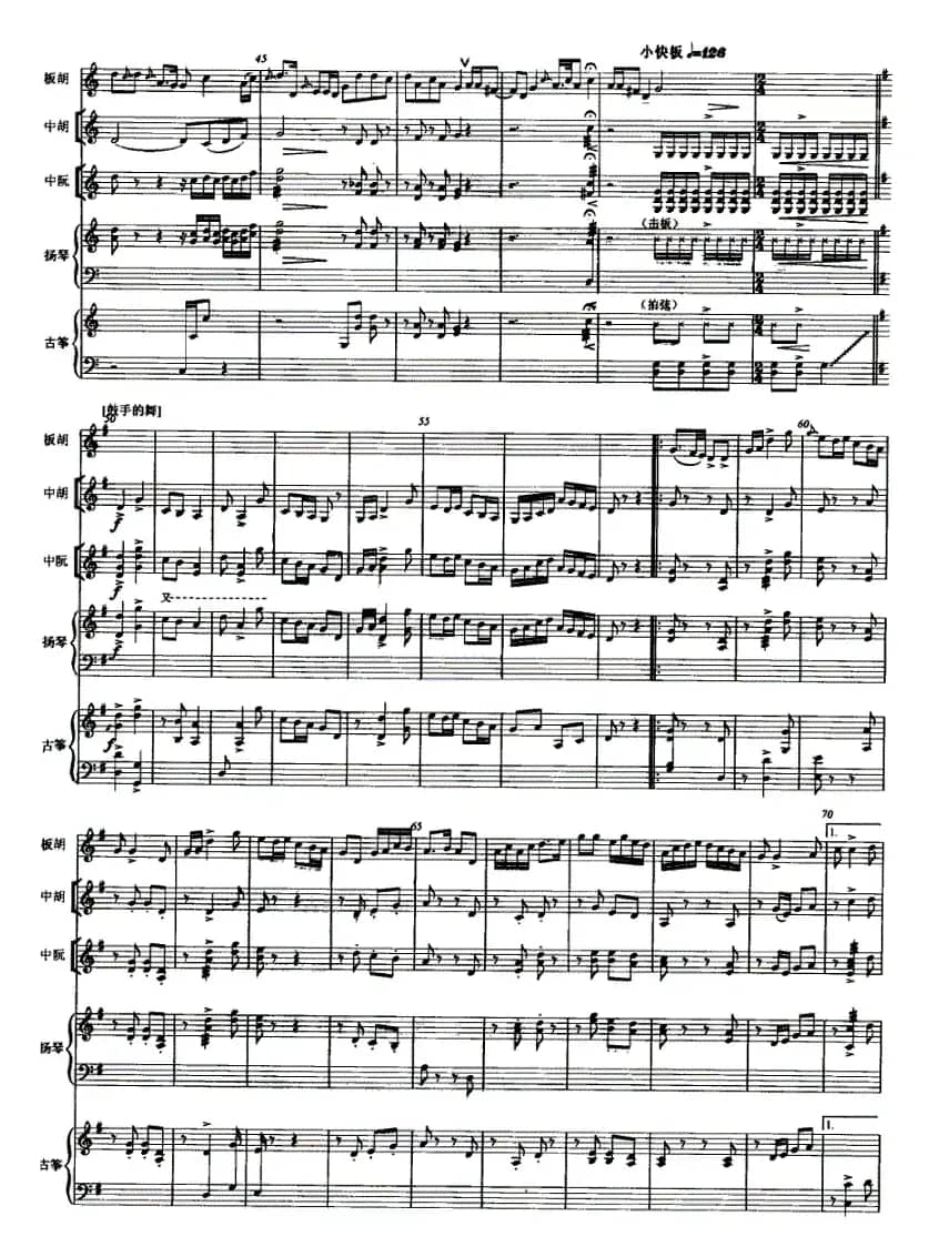 莽原情（民乐合奏总谱）