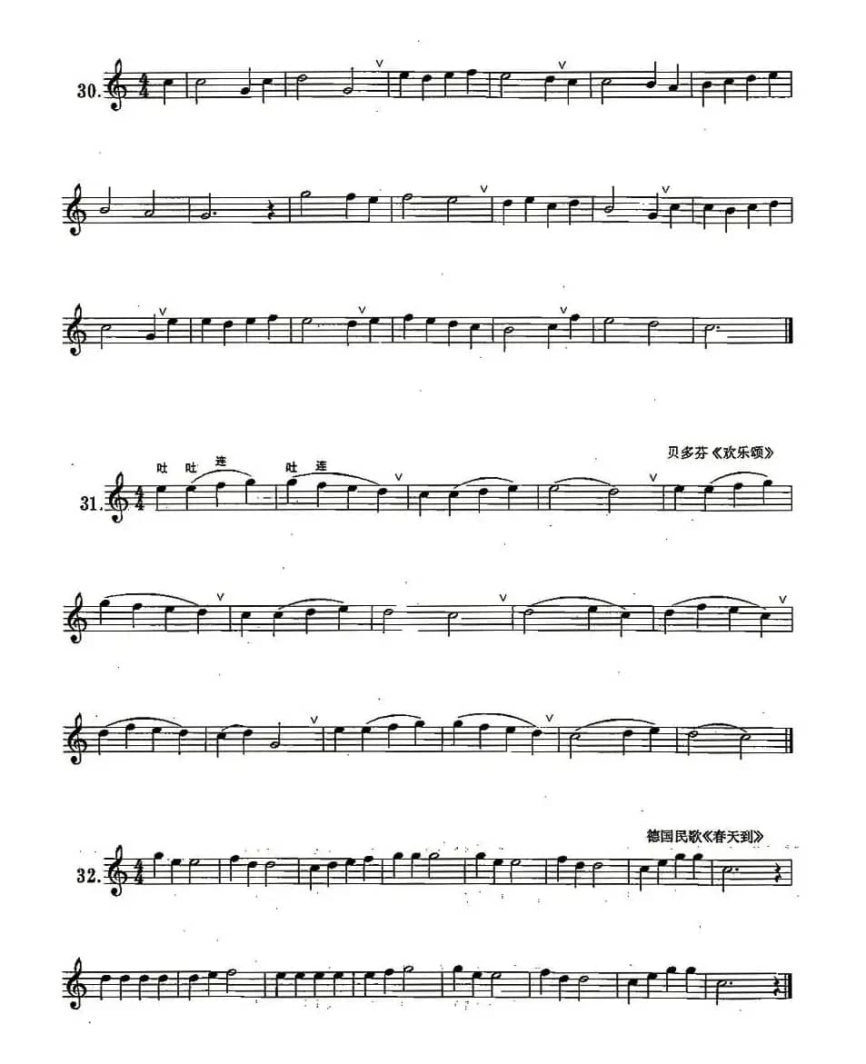 练习曲合集：5、吐音练习