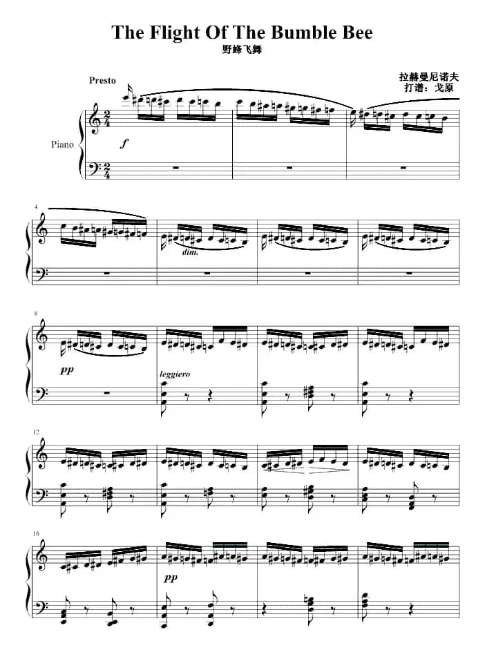 野蜂飞舞（戈原制作版）