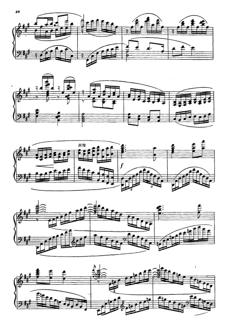 钢琴独奏·革命现代舞剧《红色娘子军》组曲（4．军民一家亲）