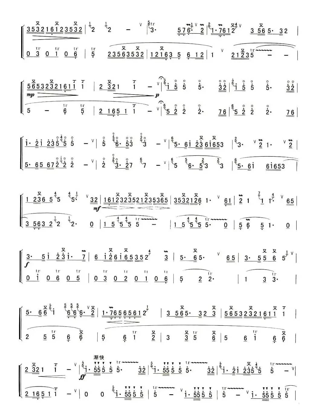 梅花三弄（孙学建改编版、二重奏）
