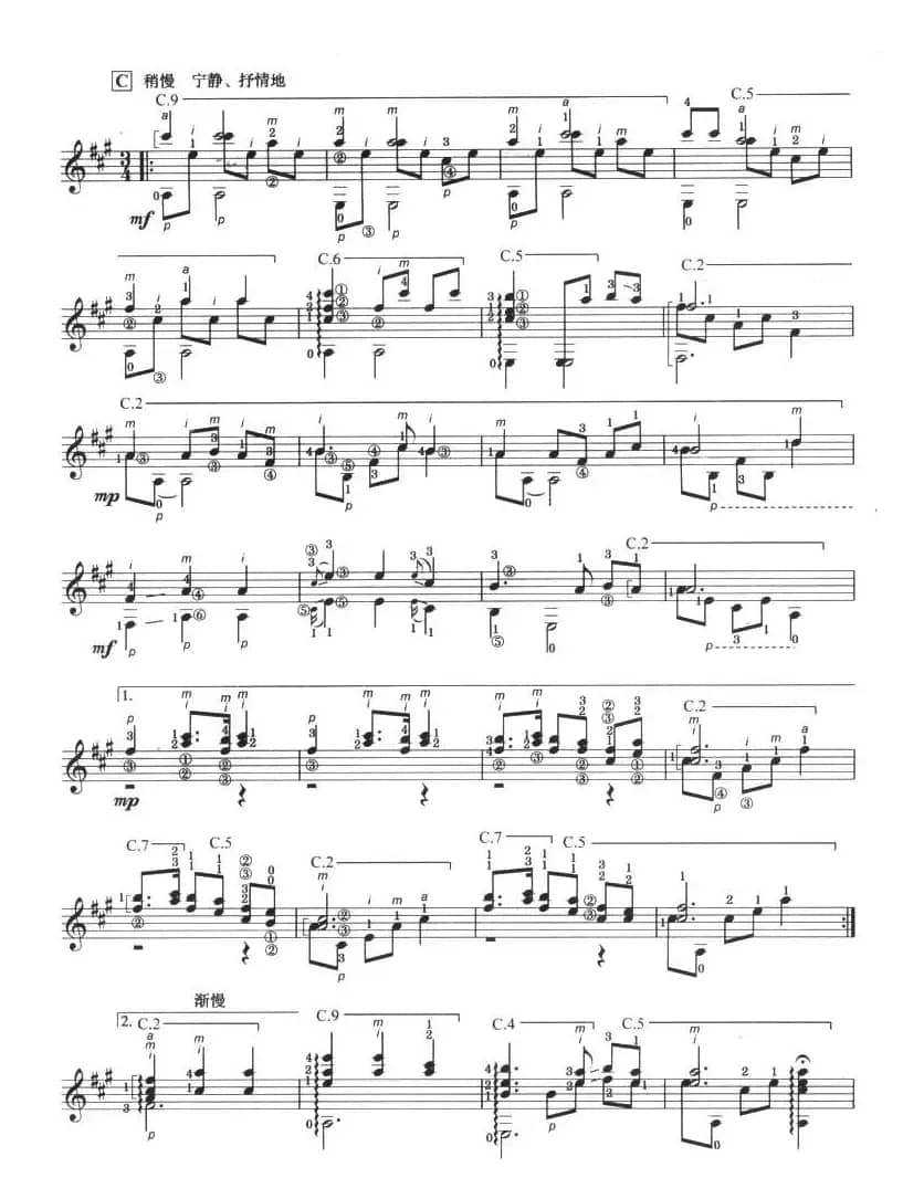 古典吉他考级七级中国乐曲（瑶族舞曲）