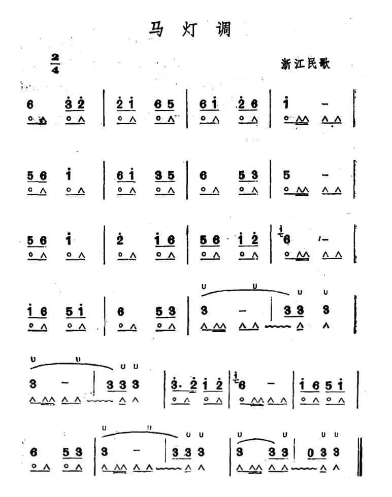 考级六级曲目：马灯调