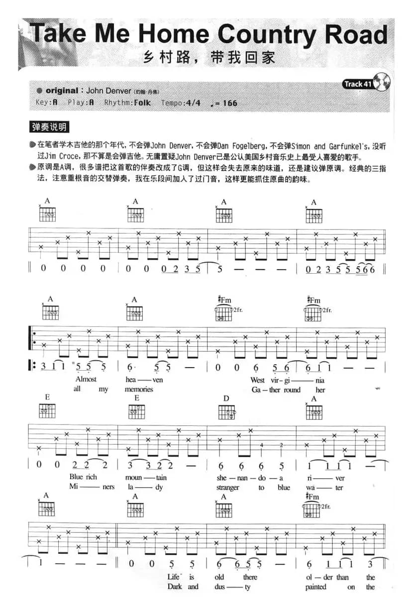 Take Me Home Country Road（乡村路，带我回家）