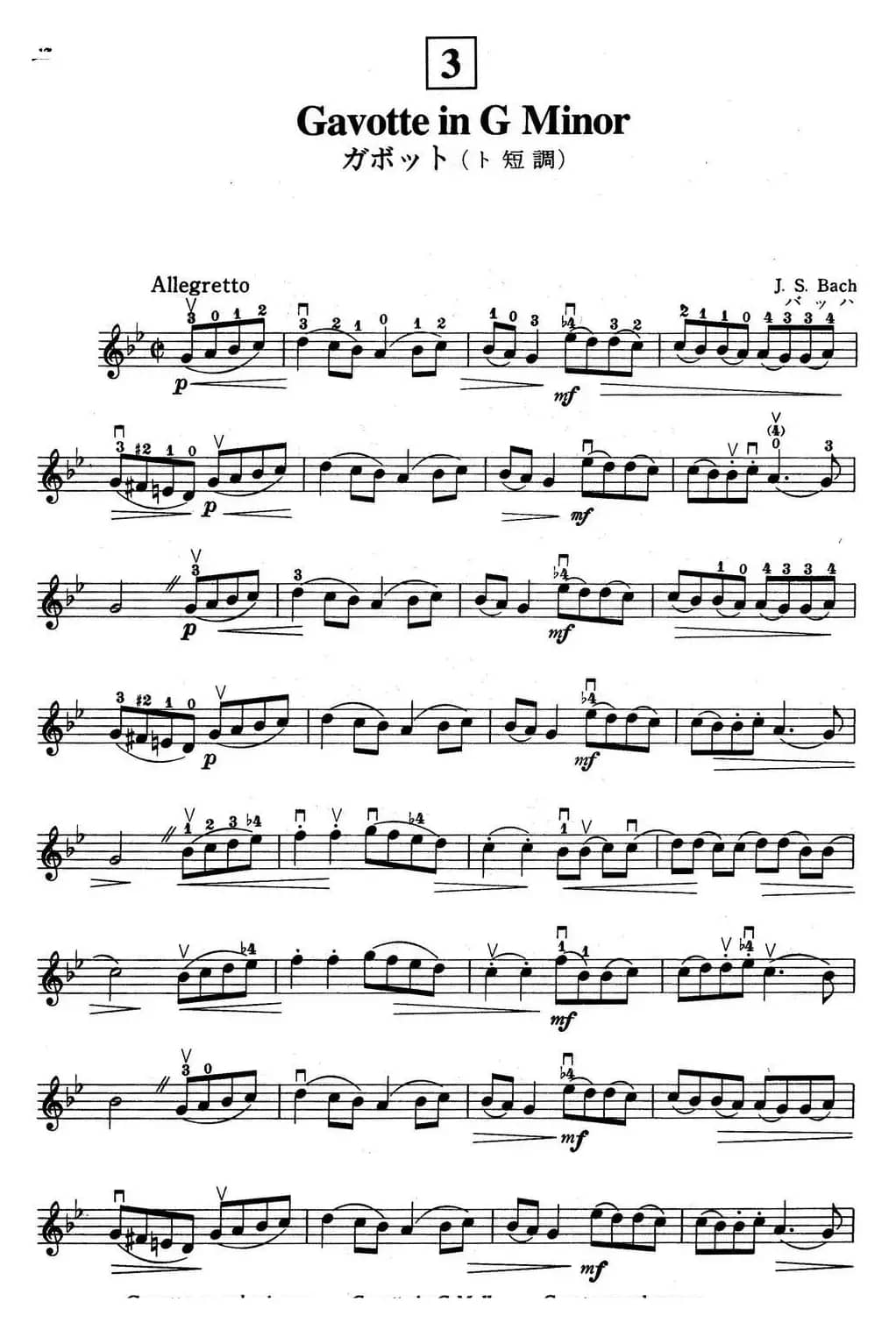 铃木小提琴教材第三册（Suzuki Violin School VIOLIN PART VOLUME 3）