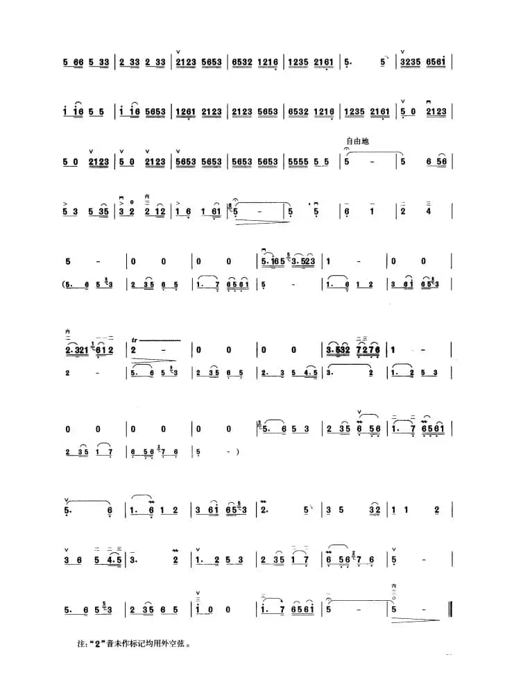 湖边春色（板胡曲集第五级）